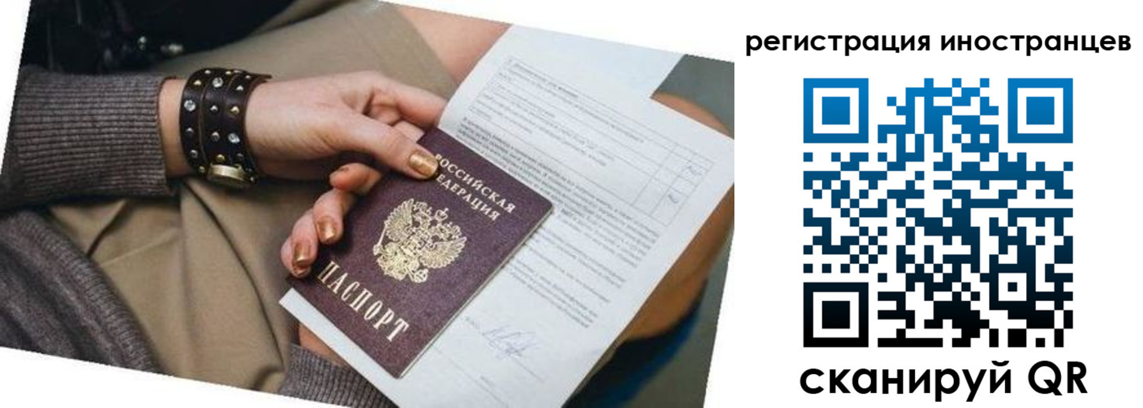 прописка паспорт в Шахунье
