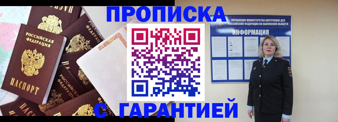 временная регистрация адрес в Шахунье