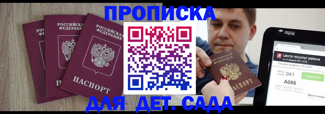 временная регистрация 2025 в Шахунье