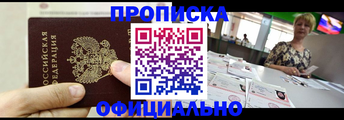 временная регистрация гарантия в Шахунье