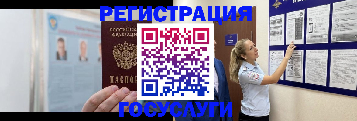 временная регистрация законно в Шахунье