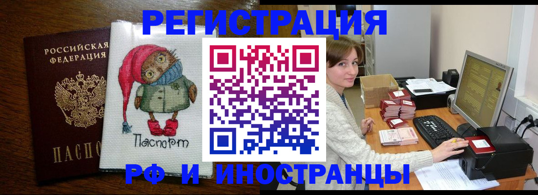 где прописаться в Шахунье