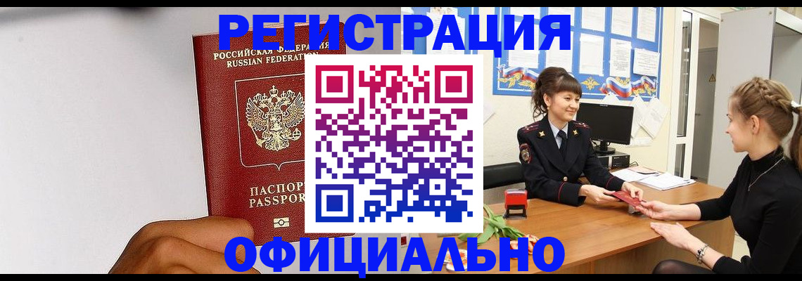 временная регистрация поиск в Шахунье