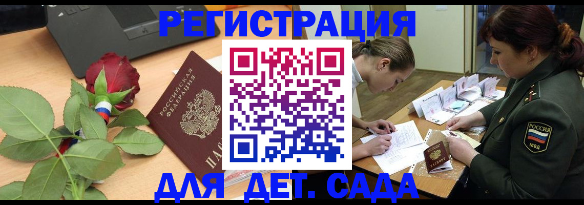 временная регистрация адрес в Шахунье